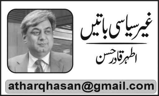 Athar Qadir Hassan Urdu Columns Gair Siasi Batain