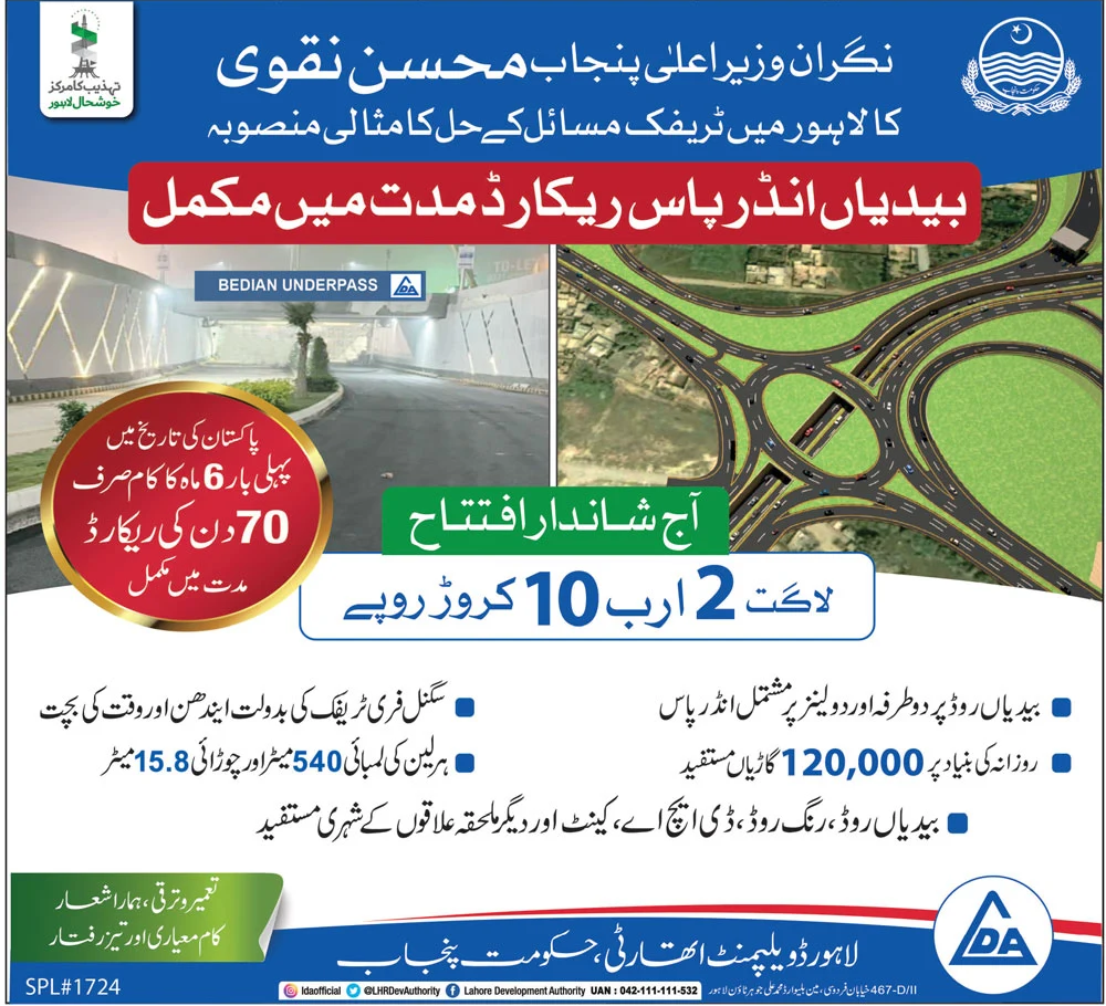 Lahore Development Authority Underpass Bedian Road Detail