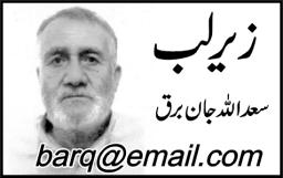 Saadullah Jan Barq urdu columns