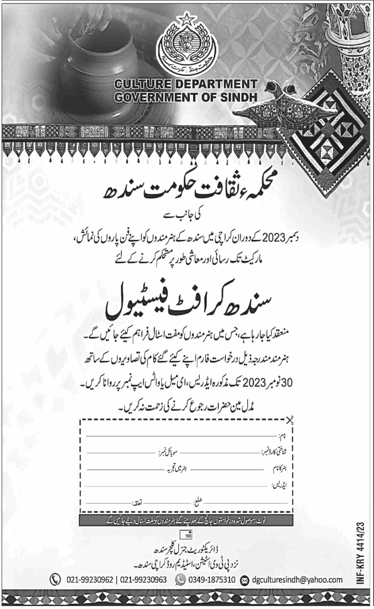 Sindh Craft Festival By Government of Sindh Detail Form to download