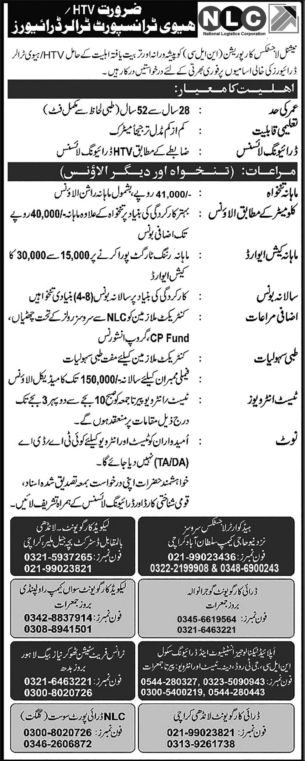 National Logistics Corporation Jobs For HTV Drivers